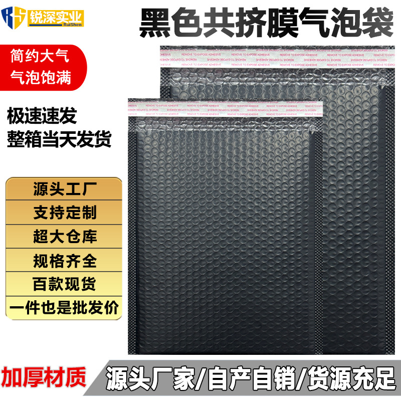 黑色共挤膜气泡袋加厚自粘防震泡沫包装汽泡打包材料服装快递袋子