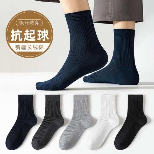 Socks for men spring and summer new cotton socks mid-length socks double-needle vertical strips anti-pilling men's socks boneless stitching men's stockings