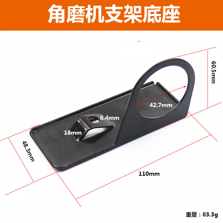 新型アングルグラインダー切断座アングルグラインダー切断機変換ツールベースのアングルグラインダー研削盤ベース|undefined