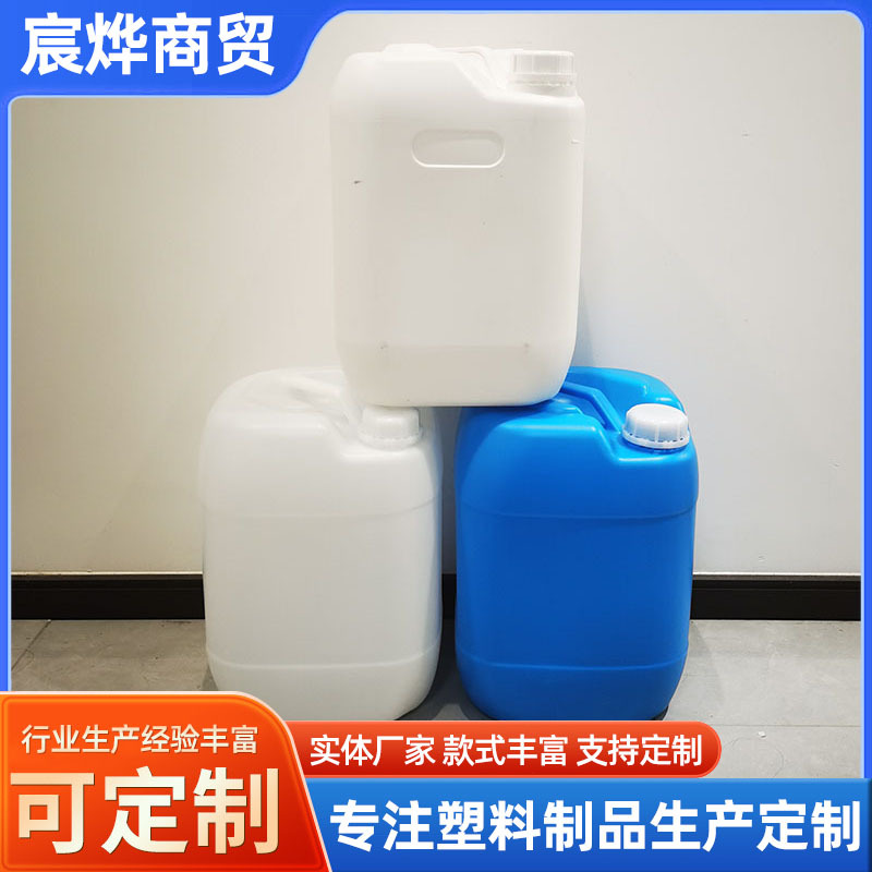 手提塑料桶加厚堆码塑料桶方桶20L化工桶废液桶密封桶包装桶