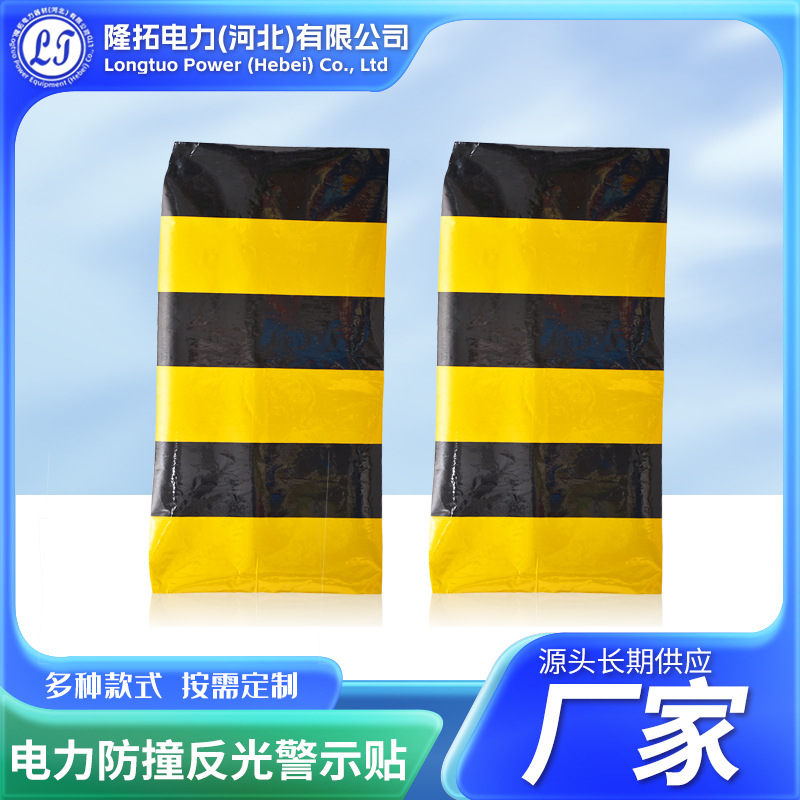 电力反光膜 警示反光贴 电线杆防撞膜 红白黄黑反光警示膜隔热膜