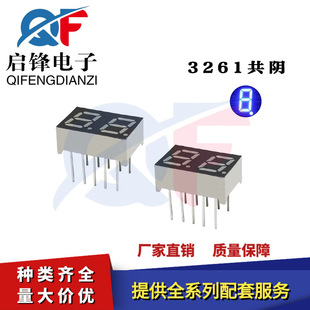 0.36-inch 2-bit digital tube 3261AB bright blue common Yin digital tube electronic scale Display led module