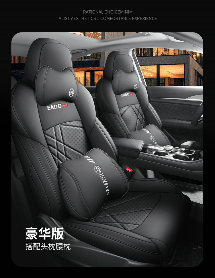 Suitable for Yidong seat cover all-inclusive 23 cushion plus seat cover 2023 winter car seat cover car seat cushion