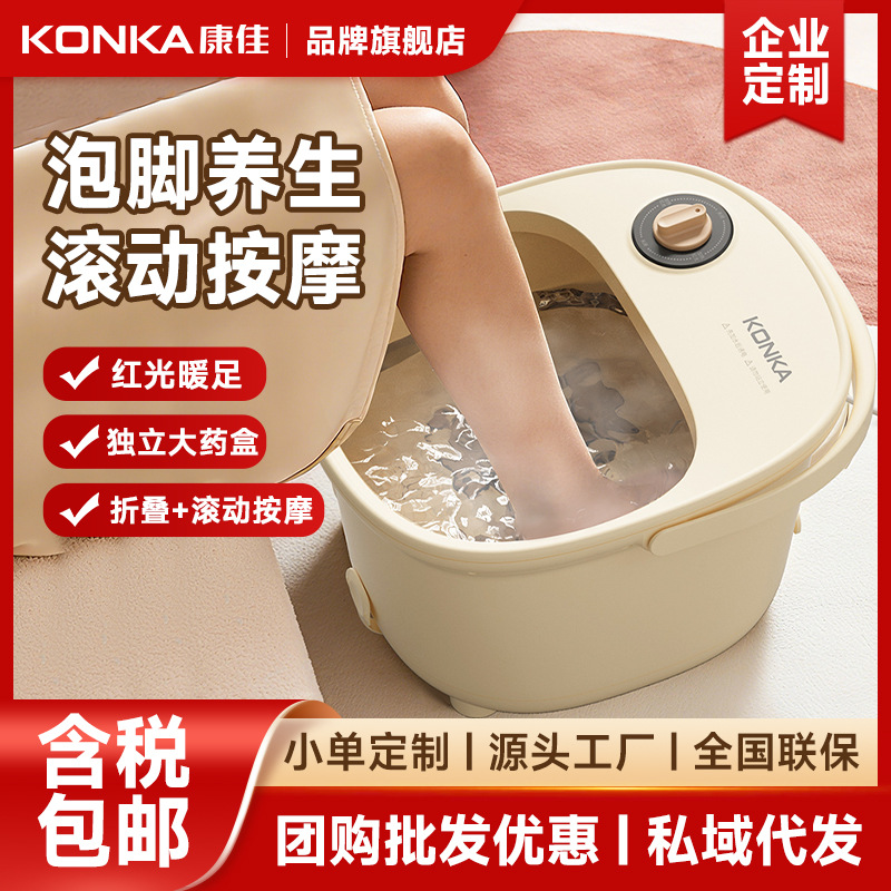 康佳足浴桶恒温泡脚桶家用自动加热足疗桶电动按摩洗脚足浴盆礼品
