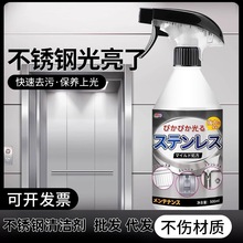 不锈钢光亮剂擦电梯不锈钢门清洁剂去污保养清洗剂上光保养液