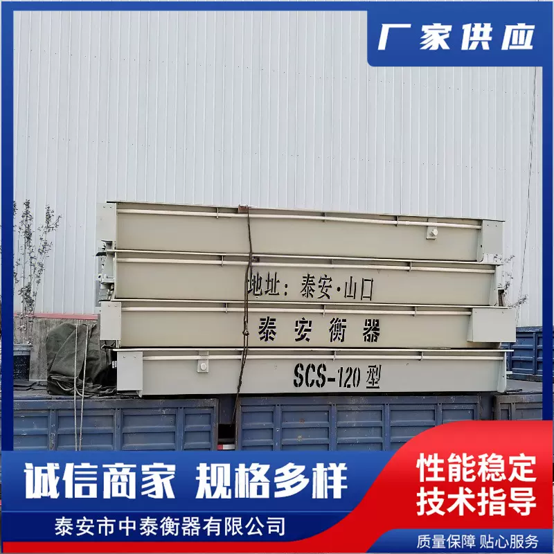 9米16米称重地磅汽车衡磅秤电子地磅秤5t10吨工业20吨30吨地磅