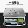 Electronic scales Commercial electronic scales 30kg Industry hardware Count Weight scale Food Food says kitchen