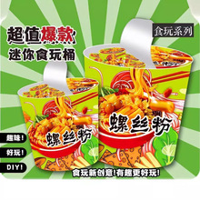 F��·��ʳ��Ͱʳ�泬����Ͼ�ƿʳ��DIYģ������ʳ�^�Ҽ���ߔ[��