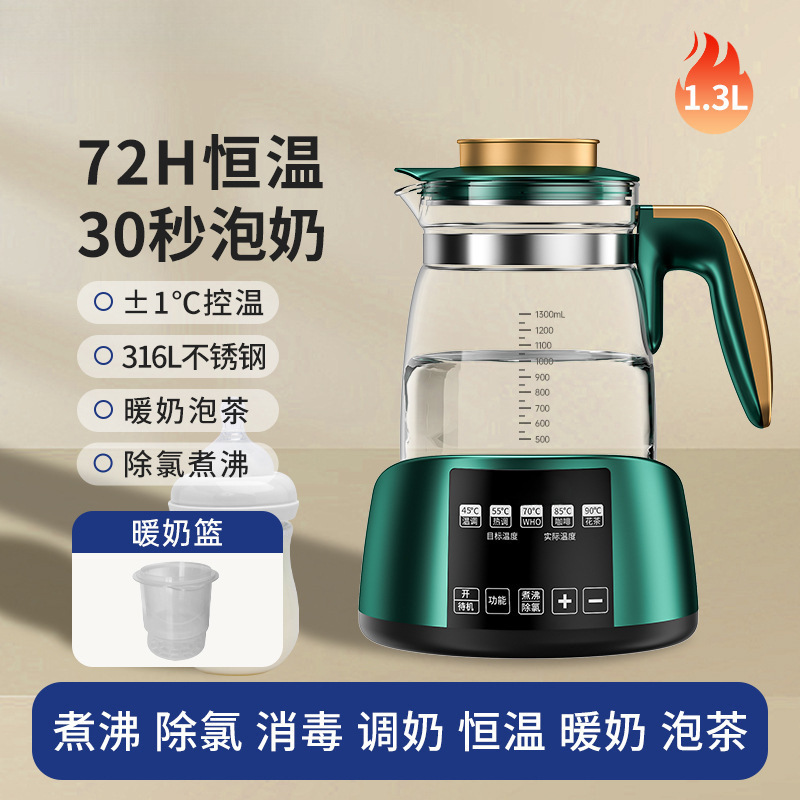 [고구성 + 따뜻한 우유바구니] 다크그린 316L 산모 및 유아용 1.3L++ 메모리 항온 + 석회질 제거제