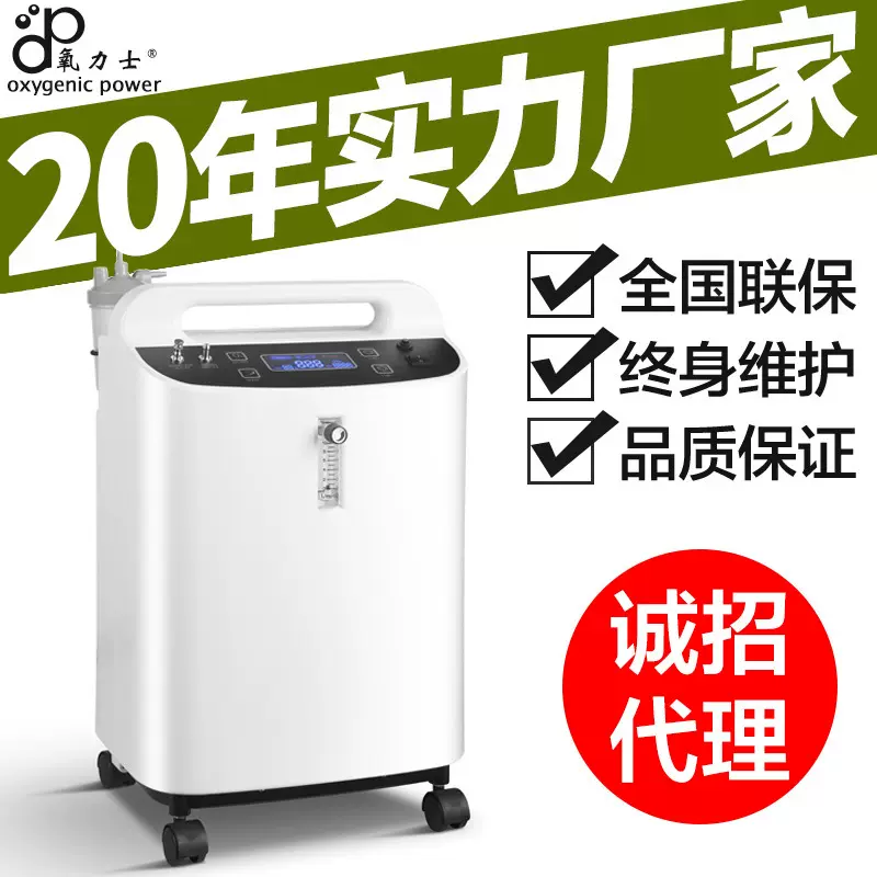 氧力士吸氧 制氧机老人增氧10升氧气机 便携家用