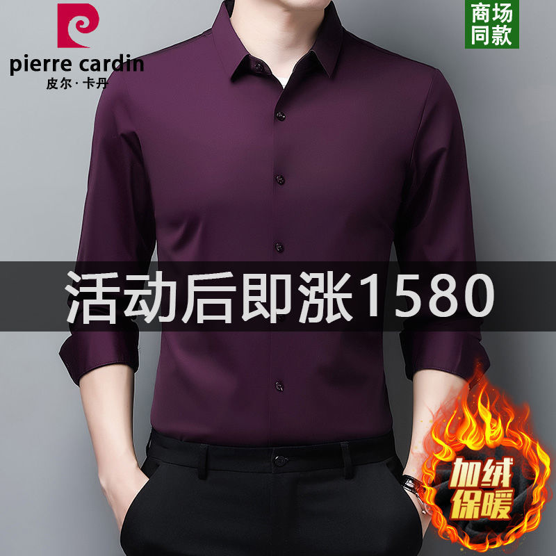 ピアカダンの高級な绢糸のシャツの男性の長袖の春の薄い金の弾力の純色の無熱の無傷のシルクのシャツ