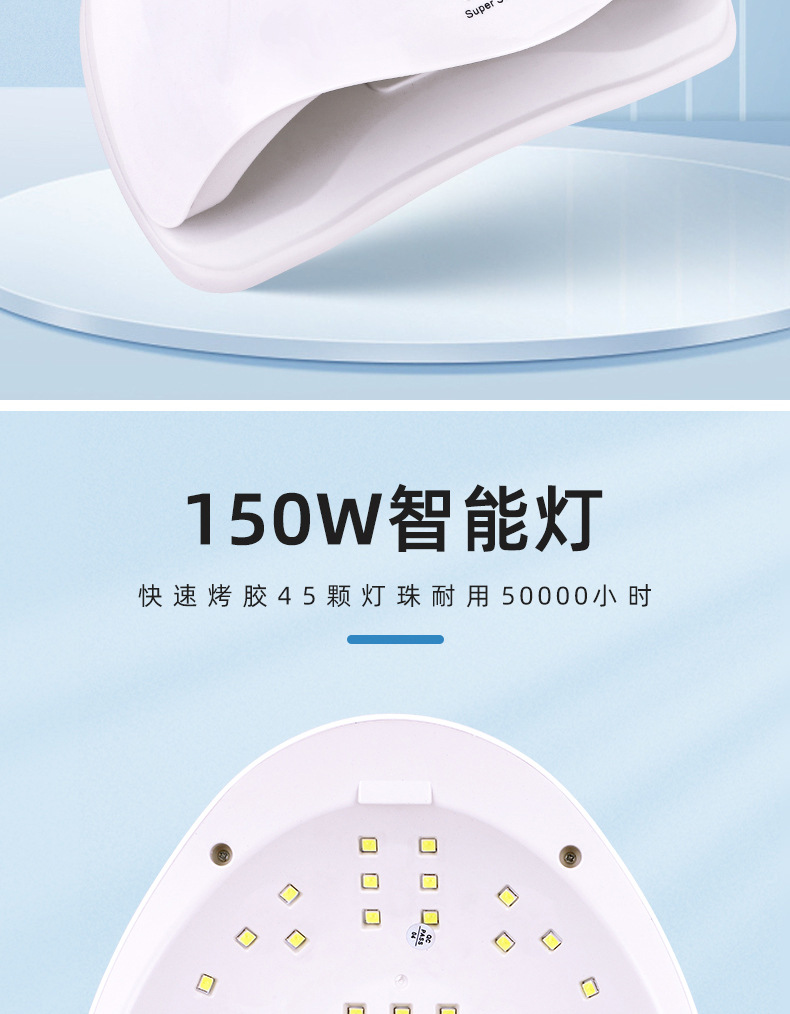 Grenzüberschreitende Nagelmaschine Fototherapi-Lampe 150W Nagelausgehärtete Lampe Trockner Nagellack Klebstoff schnelltrocknende LED-Nagellampe X5MAX