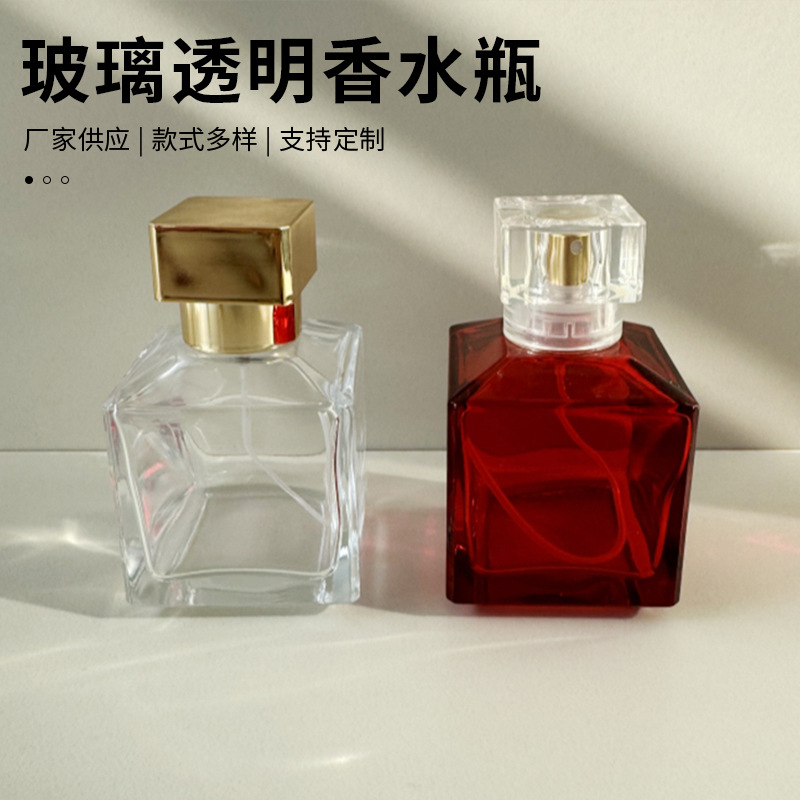 玻璃透明70ml香水瓶密封带盖化妆品分装瓶爽肤水香水分装瓶