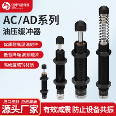 億博気動AC/ADシリンダー緩衝器シリンダースプリングロボット部品大全上下油圧油圧