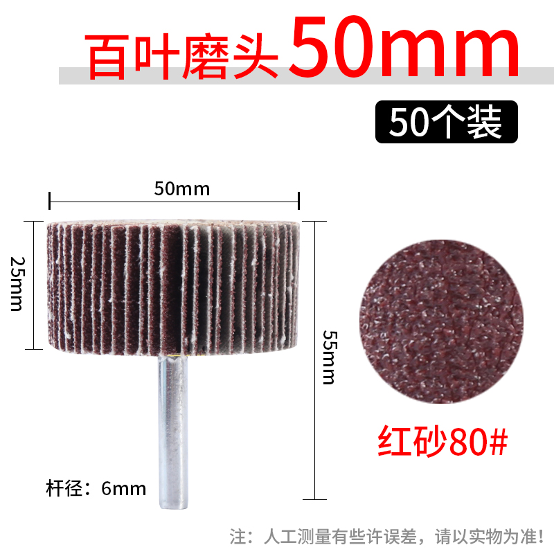 Cabezal de molienda de persiana con vástago Cabezal de molienda de molino eléctrico con vástago cónico con papel de lija con vástago