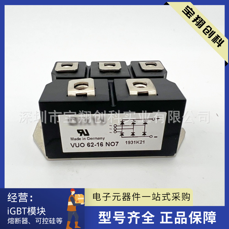 VUO62-16NO7 VUO62-12NO7 VUO62-08NO7 N07整流模块