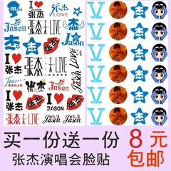 張杰演唱會貼紙紋身貼臉貼 明星演唱會應援活動粉絲周邊臉貼防水