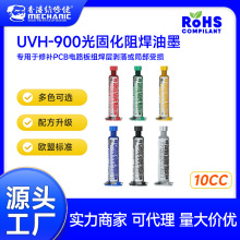 �������Ƽ���ά����UV��̻���ī�ֻ�����ά�޹̶�оƬ���ٹ̻�
