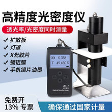 LS117�����zƬ���ܶȃx���ĥɰX��Ƭ��īODֵ����͸����Ӌ