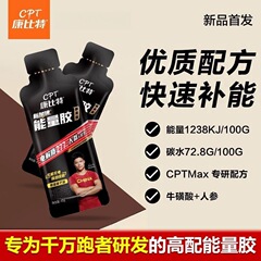 康. ビットエネルギーゴム精鋭版45gマラソンエネルギーゴム黒ゴム運動補助剤公式規格品