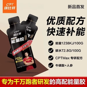 Kang.bit Energy Glue Elite Edition 45G Marathon Riding Energy Glue Vinyl Sports Office Authentic Authentic Product