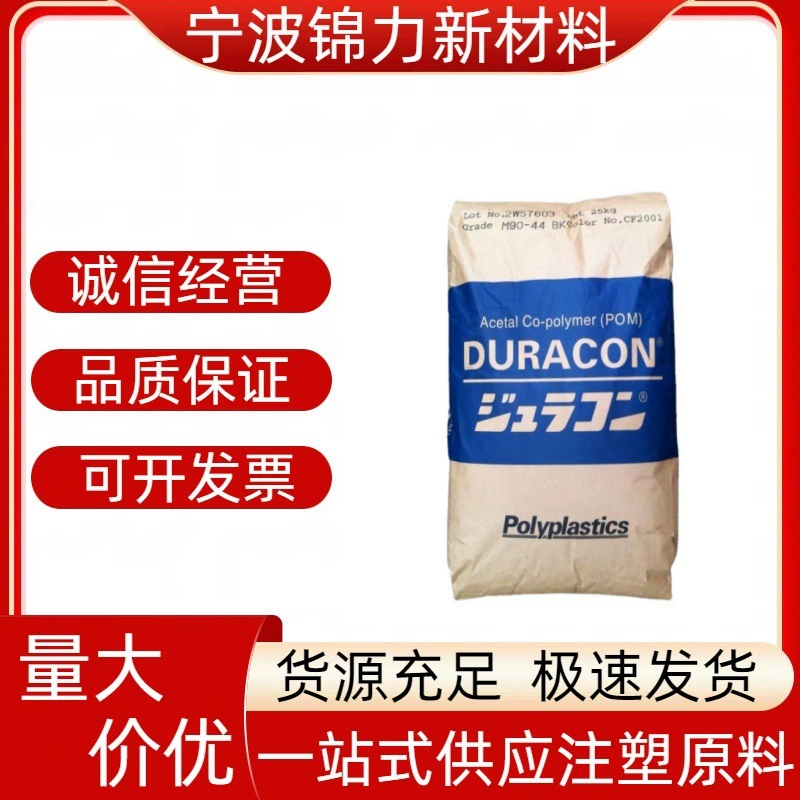 POM Nantong Baotailing M90-04 M90-44 M90-88 зубчатая пряжка с высоким расходом, большая скидка