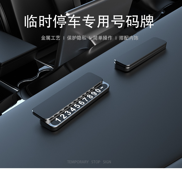 High-end gifts car temporary parking number plate mobile phone plate car ornaments parking plate metal customization
