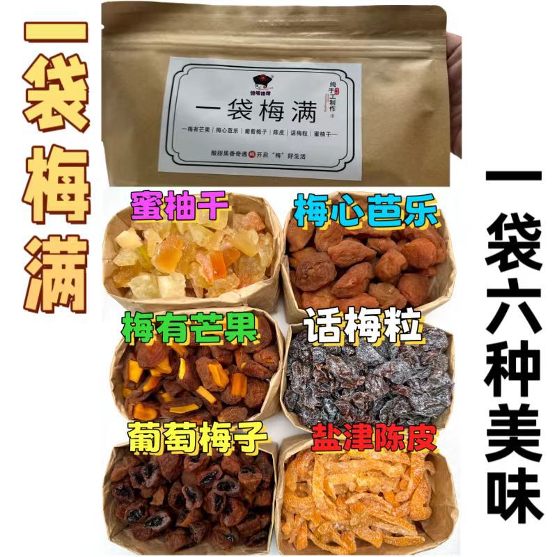 인기 사워 앤 사워 조합 [매실망고/매실포도/매실구아바/매실/연진감귤껍질/꿀포멜로] 500g