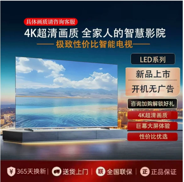 8K Ace Ultra HD ЖК-ТВ 65/75/85/100 дюймов, смарт-TV для дома, большая панель для отеля/караоке, взрывозащищенный