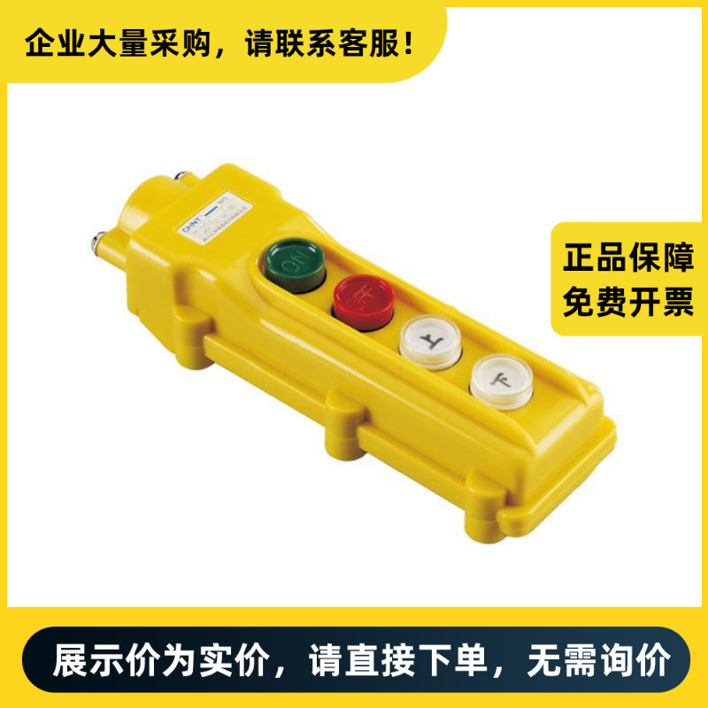 正泰电器 NP3 手持按钮盒 NP3-1A | 710342310000001