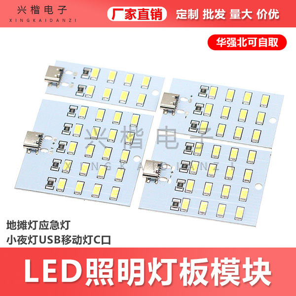LED lights, module, emergency light, night light, 12/16/20