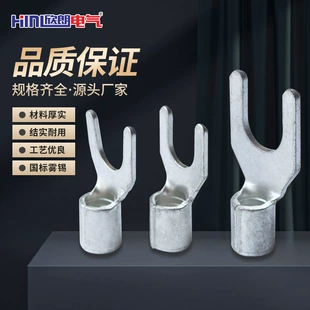 HINL Fork-type bare end Y-type wire ear U-type wire ear SNB1.25-4/3.7 stannous cold press terminal