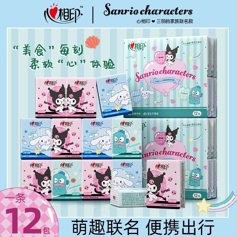 Heart Print Handkerchief Paper Sanrio Joint Small Pack Paper Towel Carry-on Travel Portable Cute Cartoon Print