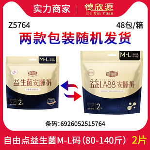 Free Point Probiotic Silk Thin Safety Pants Sleeping Pants Sanitary Napkin ml Size 2 Pieces Z5764 Can Be Wholesaled in a Box
