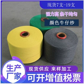 棉纺纱;混纺、合股纱;化纤纱