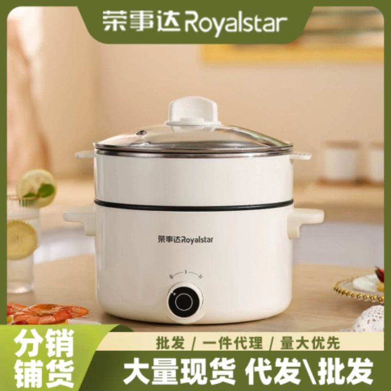 Электрическая кастрюля Royalstar, многофункциональная электрическая кастрюля для студенческого общежития, электрическая кастрюля, мини-многослойная электрическая пароварка, универсальная кастрюля