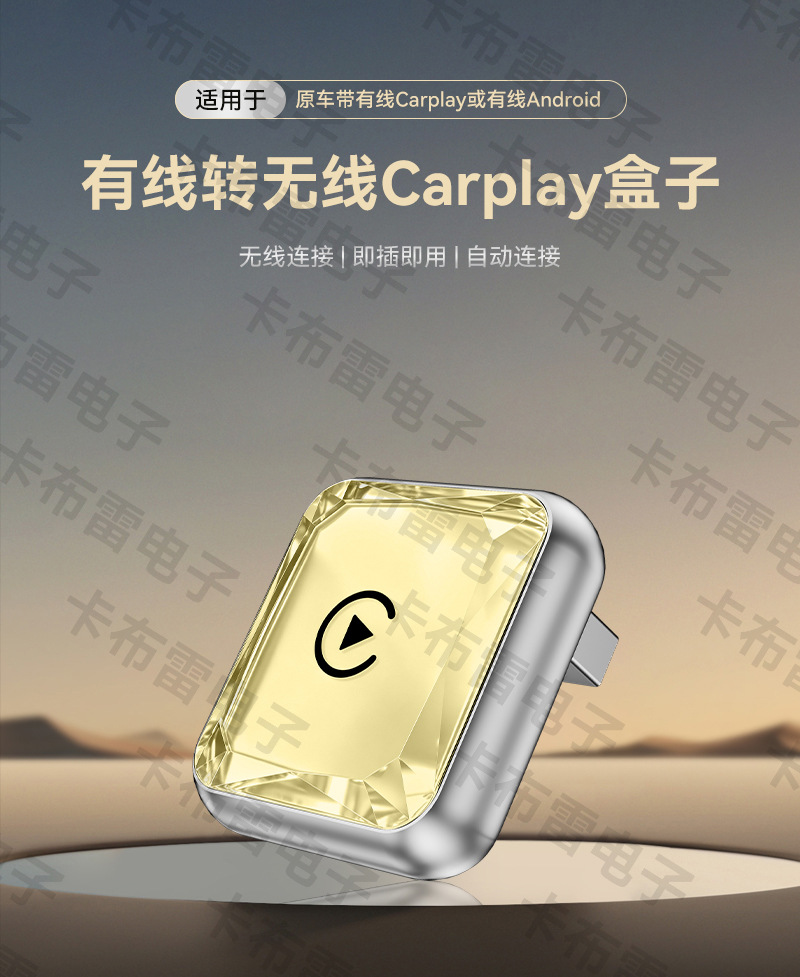 Cross-Border Carplay Wireless Adapter Two-In-One Car-Machine Connectivity Conversion Box Smart Carplay Box