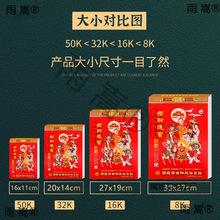 现货 年李宪章日历单彩双彩全彩色传统老式黄历正版无删减蛇