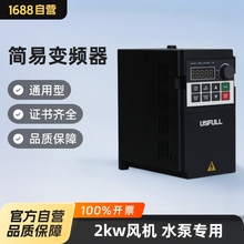 380V迷你调速器1.52.2kw风机水泵专用微型通用型220V简易变频器