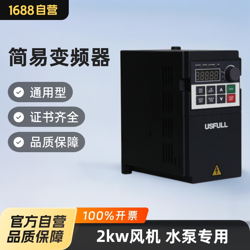 380V迷你调速器1.52.2kw风机水泵专用微型通用型220V简易变频器