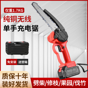 Yizao Official Chainsaw Outdoor Portable Handheld Wireless Small Lithium Chainsaw Rechargeable Lithium Chainsaw Jia Leide株