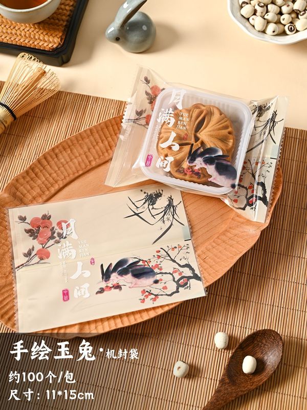 2025新款月饼包装袋50g75克125g烘焙冰皮流心蛋黄酥机封袋月饼袋|undefined