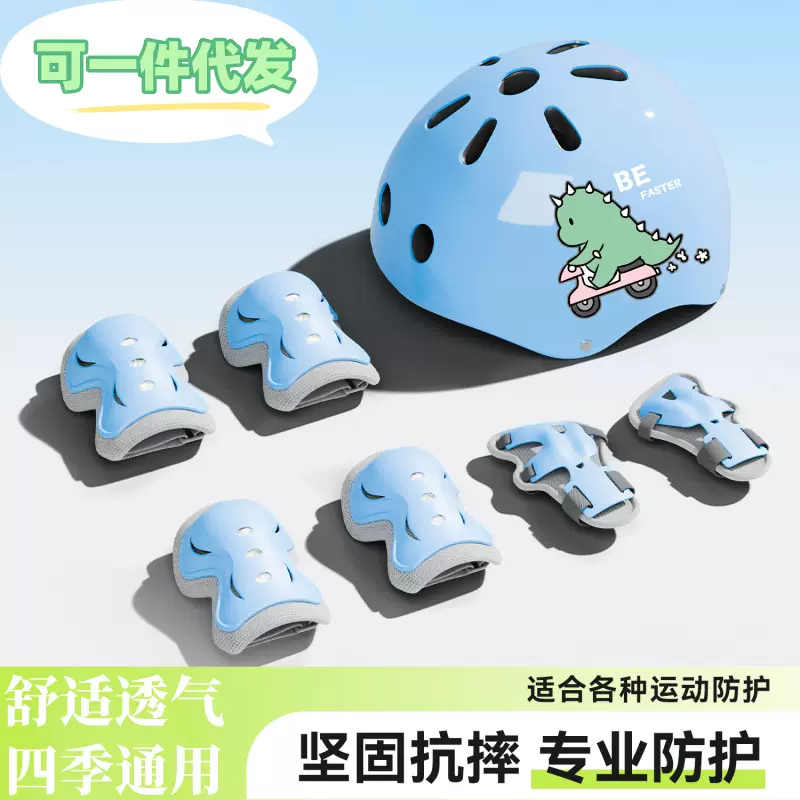 儿童护具套装轮滑骑行头盔平衡车自行车滑板溜冰专业防护装备