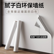 墙纸自粘防水防潮家用宿舍墙布2025翻新款卧室内背景墙面墙壁贴纸