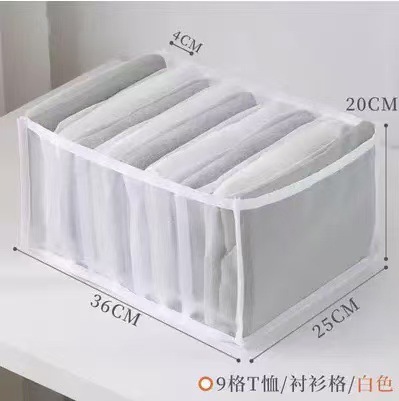 家用网纱收纳盒内衣内裤收纳盒抽屉收纳衣柜衣物整理袜子收纳分格|undefined