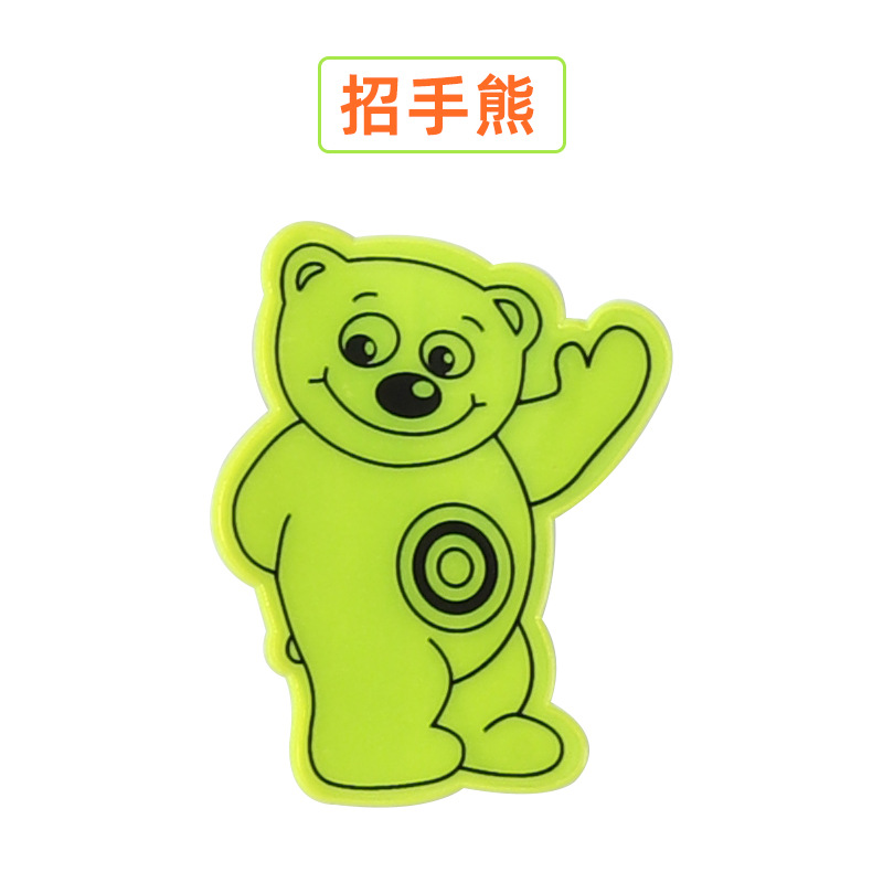 Beckoning bear * 반사 pvc * 다양한 색상 * 고객 서비스에 문의