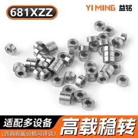 深沟球轴承;导轨;直线轴承