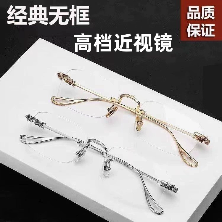 Очки без оправы, очки для защиты от синего света при близорукости, в стиле Xiaohong, без макияжа, очки для коррекции фигуры, модные очки для мужчин с обрезанными краями для коррекции близорукости
