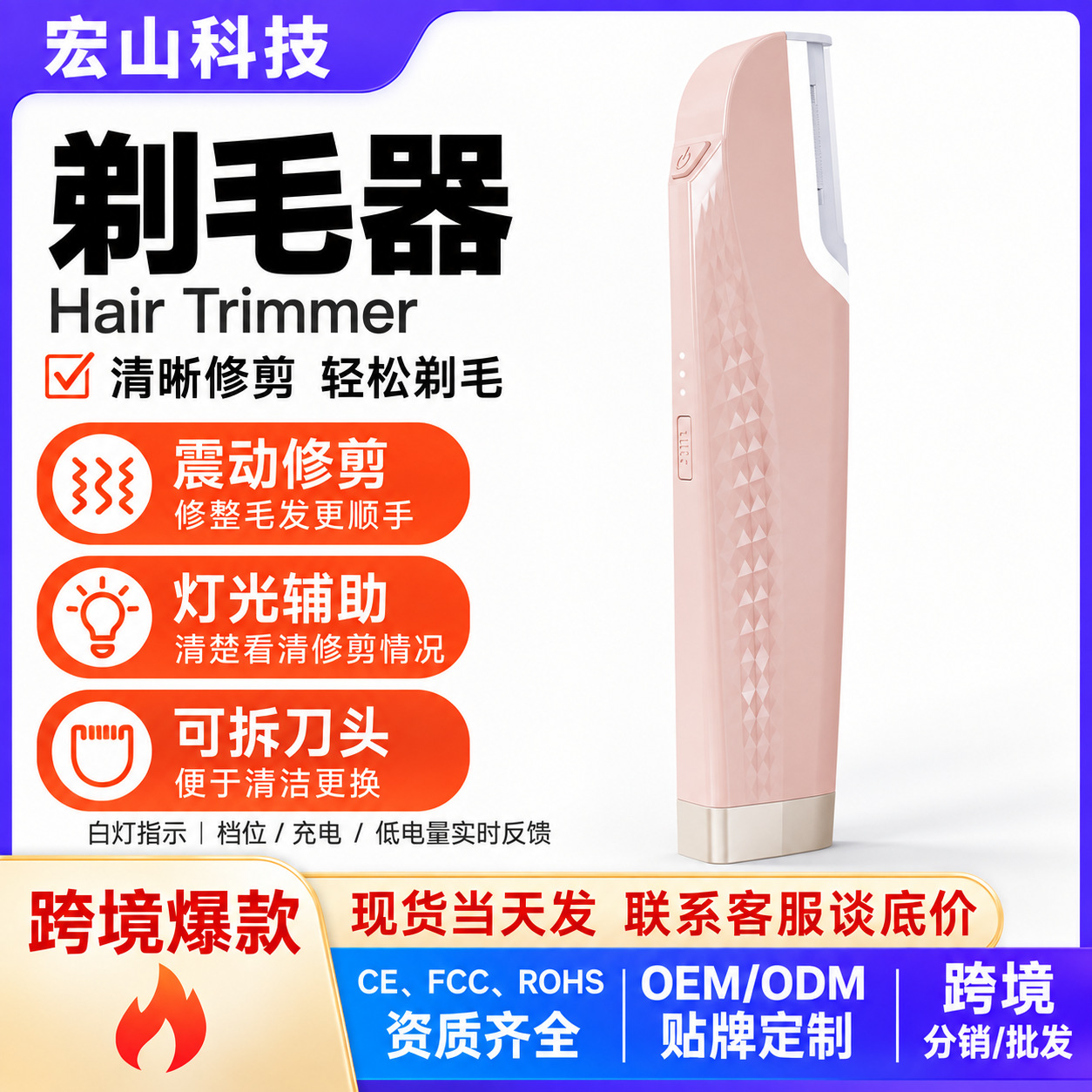 Amazon Temu best-selling three-speed vibrating shaver with LED lighting, detachable blades, and rechargeable battery, suitable for both men and women