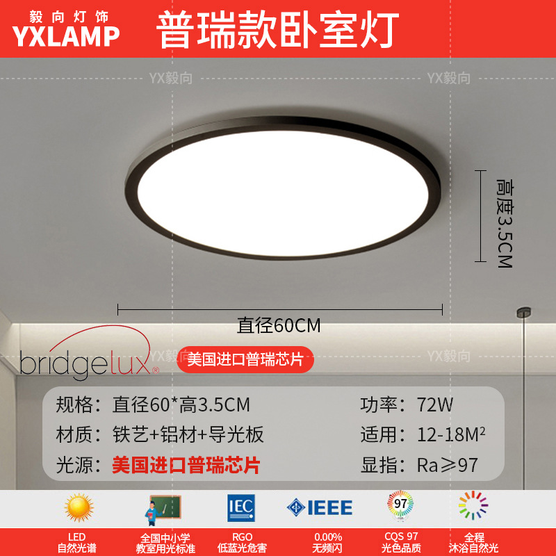 Luz de sala de estar, lámpara principal de vestíbulo de espectro completo, paquete de atmósfera moderna y minimalista, lámpara de techo de alta calidad, lámpara Zhongshan negra